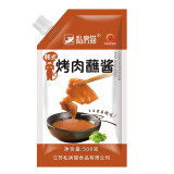 私房猫烤肉蘸料套装韩式烤肉蘸酱干料烧烤料烤肉酱烤肉料烧烤调料全套 烤肉蘸酱500g