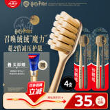 高露洁（Colgate）【哈利波特联名】绒绒丝魔法软毛牙刷4支成人牙刷深层清洁护龈
