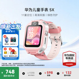 华为（HUAWEI）儿童手表5X/Pro【国家补贴15%】智能双摄拍照视频4G全网电话手表通话游泳防水学生男女孩离线朋友4 5X星云粉【送高清贴膜*2+吊坠+电话卡】 7天无理由