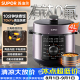 苏泊尔（SUPOR）电压力锅4L 高压电饭锅家用70kPa快煮 旋钮煲汤小米粥SY-40YD4003电饭煲3-6人