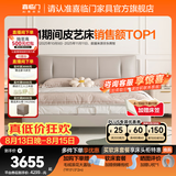 喜临门真皮艺双人大床主次卧室现代简约软靠包尼亚pro[床架] 栗子棕+云朗pro床垫-软硬适中 1.8*2米