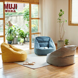 MUJI 豆袋沙发 外套可拆 懒人沙发  单人沙发 读书角沙发 一人居 黄色 长70.5*宽74*高70cm