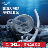 WATERTIME/水川 浮潜面罩潜水镜呼吸管套装自由潜面镜呼吸器浮潜装备 黑