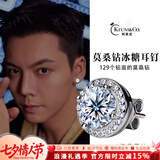 柯芙尼【赠GRA证书】纯银莫桑钻圆糖单耳钉男痞帅高级七夕情人节送男生