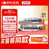  【原研进口】扶他林 双氯芬酸二乙胺乳胶剂 2%*50g 缓解肌肉关节疼痛软组织扭伤拉伤挫伤腰背部损伤