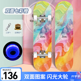 斯威（SWAY）专业滑板四轮双翘儿童滑板车成人青少年男女初学刷街代步板KH23BS