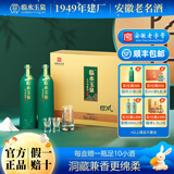 临水玉泉【酒厂官旗·安徽老字号】足年洞藏酒·国风 3大升级全新体验 52%vol 500mL 2瓶 礼盒装
