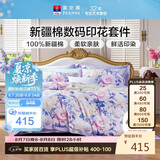 富安娜床上四件套 100%全棉床单被套数码印花套件 双人加大床品230×229cm
