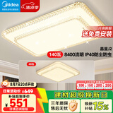 美的（Midea）LED吸顶灯现代轻奢客厅餐厅卧室灯具仿水晶灯饰2灯灯具