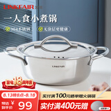 凌丰雅致奶锅不锈钢汤锅奶锅煎锅炒锅小煮锅无涂层辅食锅电磁炉燃气用 浅汤锅 18cm