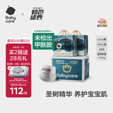 babycare皇室木法沙王国拉拉裤箱装加大号XXXL48片(大于17kg)尿不湿透气