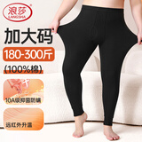 浪莎【秋上新】加肥加大码秋裤男士纯棉秋冬季棉毛裤薄款保暖打底衬裤