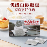 太古白糖375g【优级白砂糖】独立包装咖啡奶茶伴侣烘焙食品调料咖啡糖