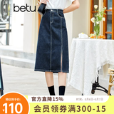 betu百图女装牛仔半身裙高腰A字修身包臀女式中长款裙子2107T46 牛仔色 XS
