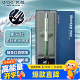 优尚钢笔（OASO）优尚按动钢笔密封防干套装深海绿（附4支原装黑色墨囊）小学生三年级4-6年级