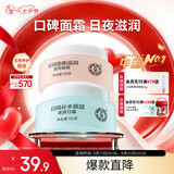 大宝美容日霜50g+晚霜50g套装补水保湿面霜日滋夜养七夕情人节礼物