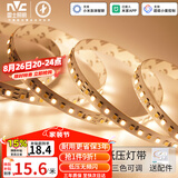 雷士（NVC）灯带led灯条线型灯线条智能三色5米-156珠/米-亮度调节-自购电源