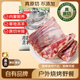 鲜京采惠选 内蒙古草地羊原切羔羊排净重2斤 烧烤炖煮