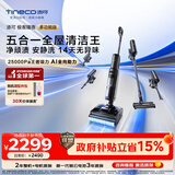 添可极客曜夜多功能版 家用洗地机洗拖吸一体 0缠毛躺平自动清洗拖地机清洁手持高温扫地机器人
