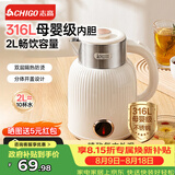 志高（CHIGO）烧水壶2L大容量电热水壶电水壶双层防烫家用烧水壶316L不锈钢内胆快速烧水 WM910