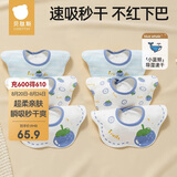 贝肽斯婴儿口水巾夏季薄款纯棉a类宝宝围嘴导湿速干儿童防水围兜 6条装