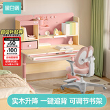 黑白调C1儿童学习桌书桌学习桌椅升降桌学生写字桌子电脑桌书桌1.2m