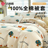 洁丽雅（Grace）A类全棉7A抗菌儿童被套100%纯棉双人四季可用200*230cm萌兔乐园