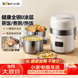 小熊（Bear）电热饭盒 加热饭盒 热饭神器可蒸煮办公室可插电加热饭盒2升双层大容量DFH-B20J1