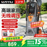 亿力高压洗车机2600W家用清洗机高压水枪家用洗车强力洗地智能款6662