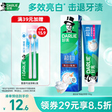 好来（DARLIE）原黑人超白矿物海盐牙膏去黄去牙渍多效亮白牙齿清新口气190g