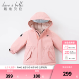 戴维贝拉（DAVE＆BELLA）女童羽绒服男童90绒保暖羽绒衣儿童冬装幼儿新年宝宝冬季外出服 橡皮粉DB16448 120 cm（建议身高110-120cm）
