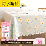 梦蜓 桌布布艺防水防油免洗餐桌布北欧简约耐高温餐厅台布桌垫餐垫