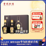珍酒第三代珍十五珍藏礼盒 酱香型白酒 53度 500ml*2瓶 礼盒装