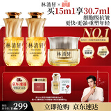 林清轩【于适同款】5.0山茶花精华油 抗皱修护面部精华油15ml 生日礼物