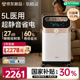 氧精灵5L升制氧机家用吸氧机老人医用级变频静音省电氧气机雾化国家补贴