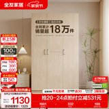 全友（QUANU）家居现代简约风成品大衣柜顶柜组合家具家用卧室分段式衣橱柜子 【白橡木色】1.2m三门衣柜 多规格灵活组合+科学分区收纳