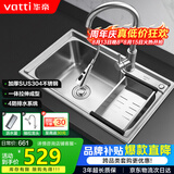 华帝（VATTI）304不锈钢水槽大单槽拉丝不锈钢洗菜盆厨房洗碗盆三模抽拉龙头