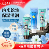 隆力奇蛇油护手霜礼盒保湿手霜（50g蛇油经典款*1+30g小仙女*2）