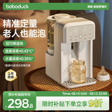 boboduck大嘴鸭恒温水壶 婴儿泡奶机定量出水恒温壶养生壶电热烧水壶1.3L 6280