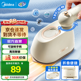 美的（Midea）手持挂烫机家用电熨斗大蒸汽除菌熨烫机家用迷你便携差旅宿舍小型熨烫机暴风蒸汽机拼豆烫画礼物 【新品可折叠】10X1