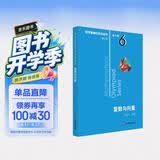 数学奥林匹克小丛书（第三版）（高中A辑）卷6：复数与向量（第二版）小蓝本 奥数小丛书 奥数教材教程 奥赛训练竞赛题库解题技巧必刷题 开学季