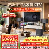 威斯汀【热卖10W+】家庭ktv音响套装唱歌全套设备点歌机一体卡拉ok影院家用客厅全新升级108音箱套装 套装二｜低音炮话筒一步到位【店长推荐】