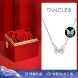 Fanci范琦蝶光项链发光蝴蝶银女款新款轻奢高级感七夕情人节礼物送女友