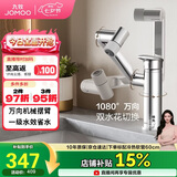 九牧（JOMOO）面盆水龙头硅黄铜机械臂卫生间冷热双控洗脸盆洗手盆龙头32706