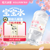 恒大冰泉长白山宝宝水婴儿水矿泉水儿童饮用水泡奶粉天然低钠 1L*12瓶整箱