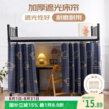 艾薇学生宿舍床帘上下铺寝室遮光床帘 110*195cm 鲸鱼【1片装】