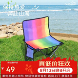 威野营（V-CAMP）户外折叠椅露营椅子便携式折叠凳钓鱼椅沙滩写生马扎椅轻便彩虹椅
