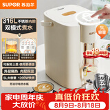 苏泊尔（SUPOR）5升大容量 家用电热水壶烧水壶开水壶电水壶 电动饮水机电热水瓶 316L不锈钢SW-50T112