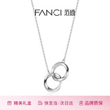 Fanci范琦莫比乌斯双环情侣项链男女锁骨链女友生日轻奢高级感礼物 男款