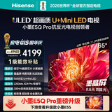 海信电视小墨E5Q Pro 65英寸 560分区U+MiniLED 信芯芯片抗反光防眩光墨晶屏能效补贴世界杯65E5Q-PRO